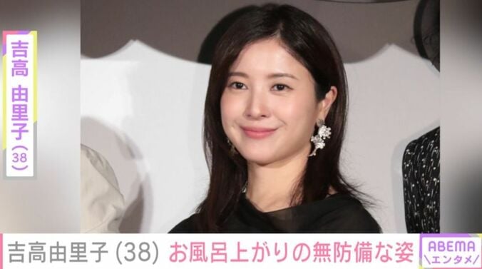 吉高由里子