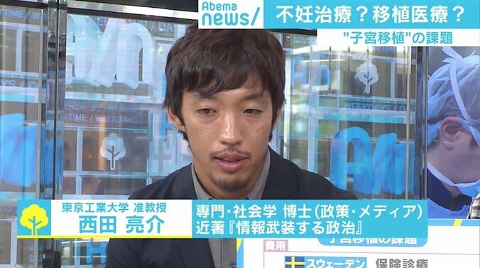 “子宮移植後”のサルで初の妊娠に成功、最新医療から見えた不妊治療の可能性と課題 8枚目