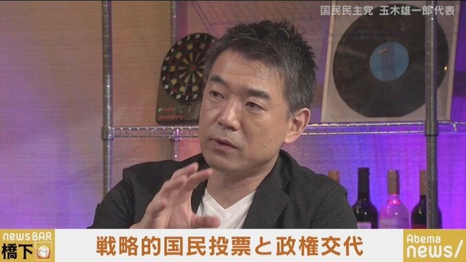 「国民投票こそ政権与党を倒す”最大のツール”、自民党から憲法改正案を引き出すべき」橋下氏が国民民主・玉木氏に大胆提案 2枚目