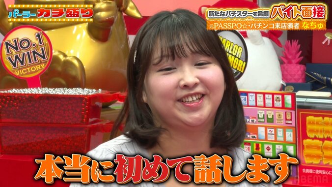 なちゅ