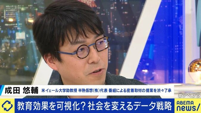 経験・勘・気合の“3K”から、データに基づいた指導スキルの伝承へ…埼玉県戸田市が取り組む“エビデンス・ベース”の小中学校改革 4枚目