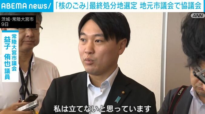 常陸大宮市議会・益子侑也議員