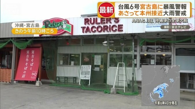 店の外に防風ネットを設置