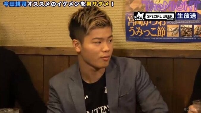 ベッキー、宮尾俊太郎・那須川天心らイケメンゲストを“男サダメ”！ 3枚目