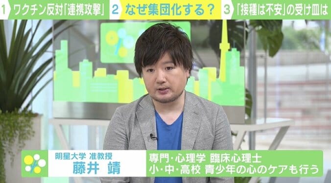 「死刑です」議員に“脅迫電話” SNSで連携攻撃呼びかけも…“ワクチン反対派”集団の特性 4枚目