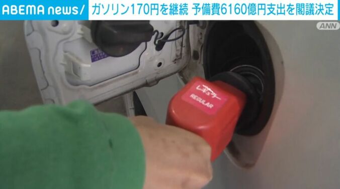 ガソリン