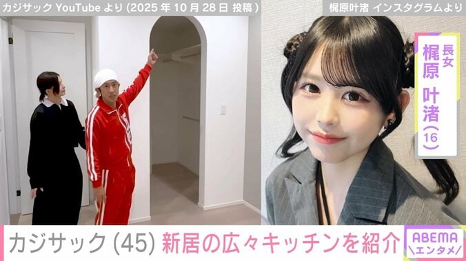 新居ルームツアーの様子