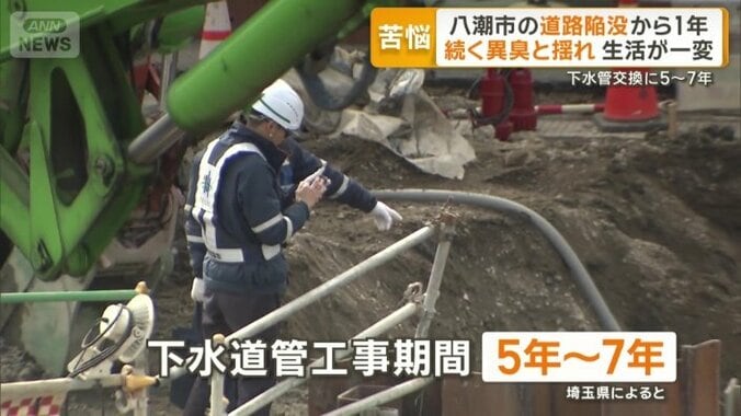 新しい下水道管への交換工事は5～7年かかる見込み