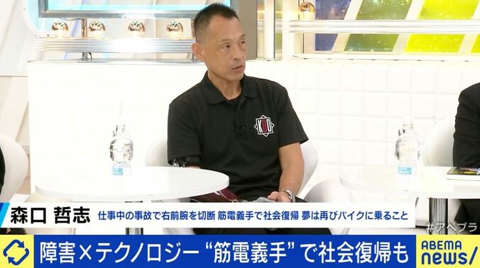森口哲志さん