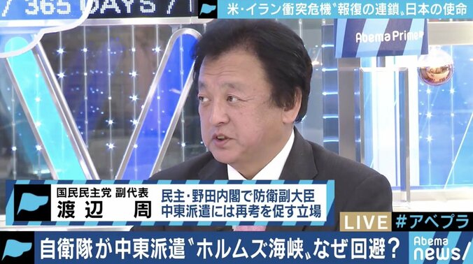 なぜいま自衛隊を中東に派遣するのか?本当に「調査・研究」だけなのか?“ヒゲの隊長”佐藤正久氏らが激論 5枚目