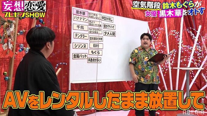 空気階段・もぐら「黒木華さんはもう僕に恋に落ちてる」と妄想トーク、日村との共通点にも言及 5枚目