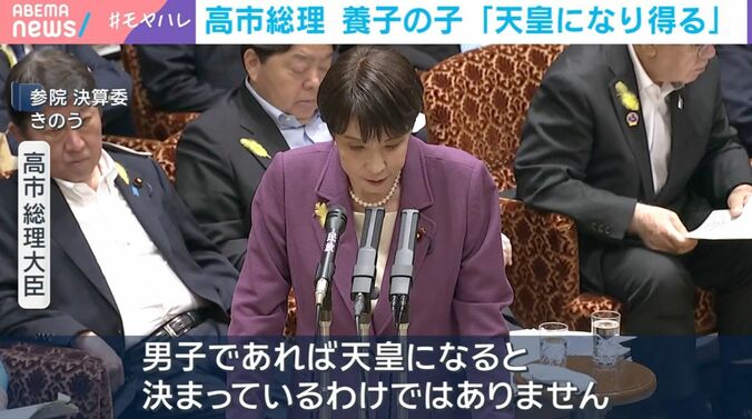 高市早苗総理