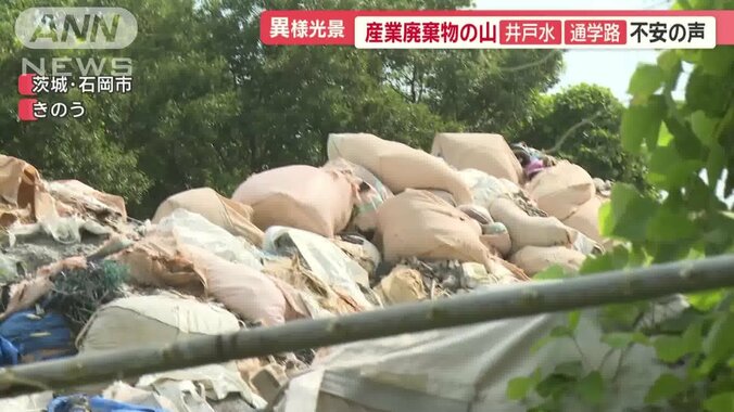 県道沿いに産業廃棄物の山