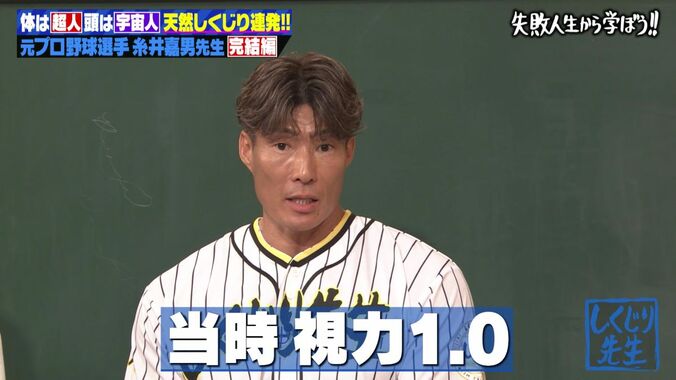 【写真・画像】元プロ野球選手・糸井嘉男、才能開花のきっかけは“子犬扱い”!?「すぐ1軍にいきました」　2枚目