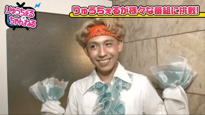 りゅうちぇる、ぺことのグアム旅行後初仕事　「ちぇるナリ社交ダンス部」に挑戦 1枚目