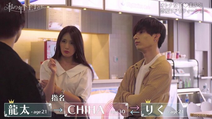 木下優樹菜も太鼓判・安定カップル りく＆CHIHAを邪魔する年下男子が登場！？『私の年下王子さま』第6話 2枚目