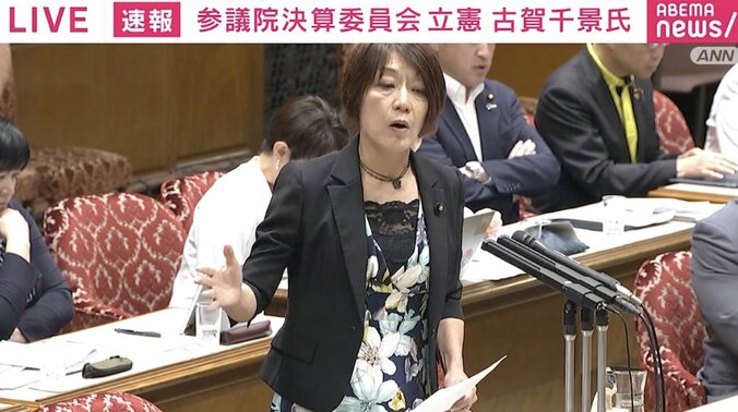立憲民主党の古賀千景議員