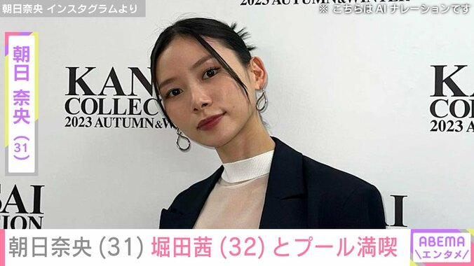 【写真・画像】朝日奈央、グアムのプールを堀田茜と満喫「可愛いです」「笑顔が楽しそう」などの反響　1枚目