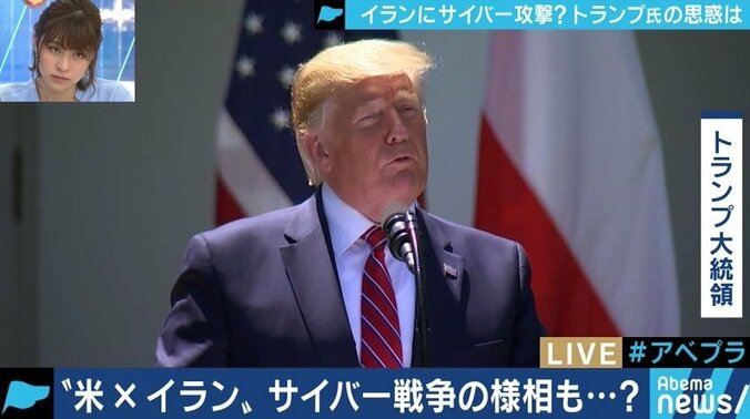 トランプ大統領によるイランへのサイバー攻撃は「冷静で合理的な判断」…決断の背景を読み解く 1枚目