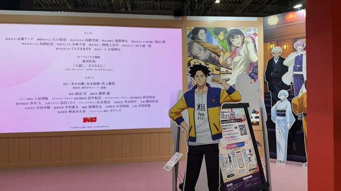 【写真・画像】「AnimeJapan 2026」テレビ朝日展示レポート　9枚目