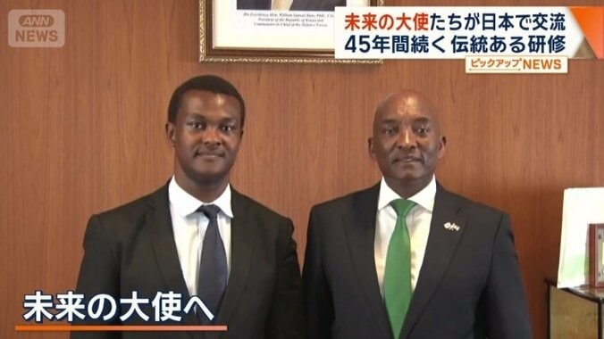 ジョン・マシラさんとモイ・レモシラ大使