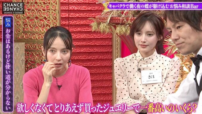 【写真・画像】人気キャバ嬢、「物欲がない」「欲がある人が羨ましい」とお金の悩みを告白「欲しくなくて買ったジュエリーは500万円」　2枚目