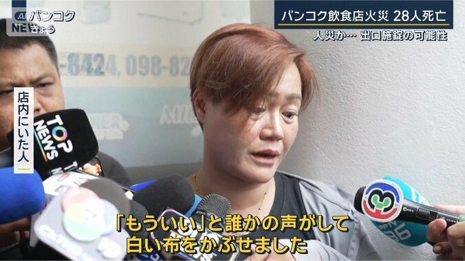 店内にいた人