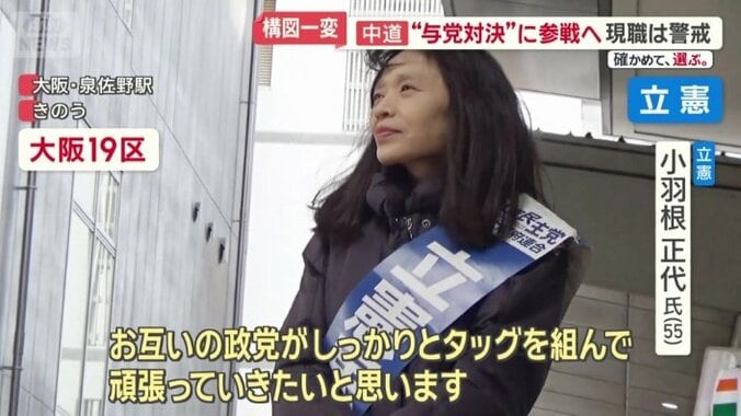 「互いの政党がしっかりとタッグを組んで頑張っていきたい」