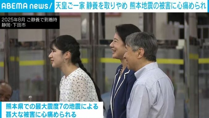 天皇ご一家