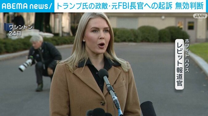 レビット報道官