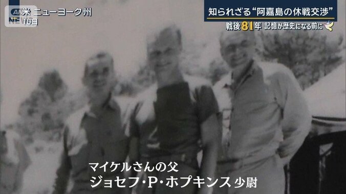 ジョセフさん