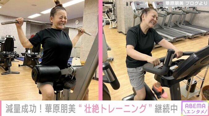 20キロ減量の華原朋美、壮絶トレーニングの様子を公開「おもりをつけて両足上げ下げ」 1枚目