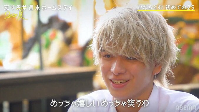 人気ナンバー1かわいい系イケメン・とむに、ひな＆はるかが猛アタック！『恋ステ』＃7 4枚目