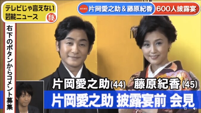 藤原紀香、会見で見せた“梨園の妻”ぶり　「片岡紀香に徹する」 1枚目