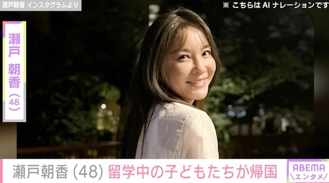 【写真・画像】瀬戸朝香（48）、“パパそっくり”長男＆長女が帰国「一緒の時間大切にしよ」　1枚目