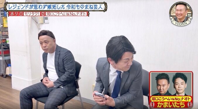 かまいたち「めっちゃSNSで回ってくる」自身のモノマネに「濱家のはめっちゃ似てる」「山内のは似てる」 2枚目