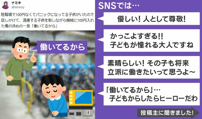 決めの一言