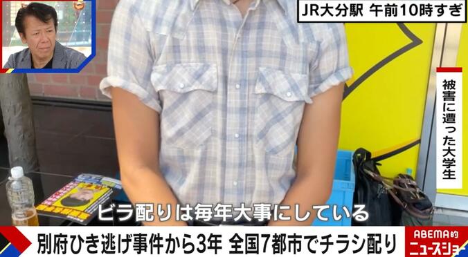 【写真・画像】八田容疑者が自死している可能性は？追跡し続ける元刑事が断言「絶対にない」 別府ひき逃げ事件　1枚目