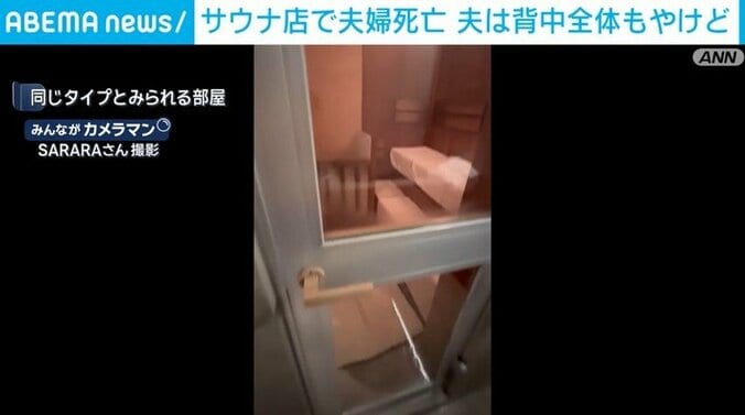 同じタイプとみられる部屋