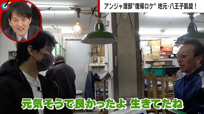 アンジャ渡部建、地元・八王子で3年ぶり“街ロケ復帰” 住民らの言葉に「泣きそう…」 衰えぬ食レポに千原ジュニア「さすが」 3枚目