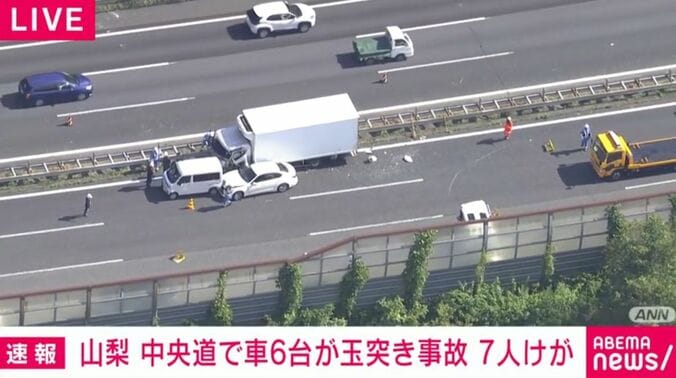 山梨・中央道