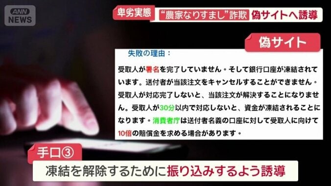 凍結解除するために振り込みするよう誘導
