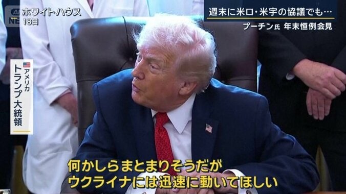 アメリカ　トランプ大統領
