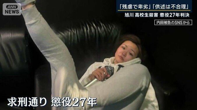 内田被告