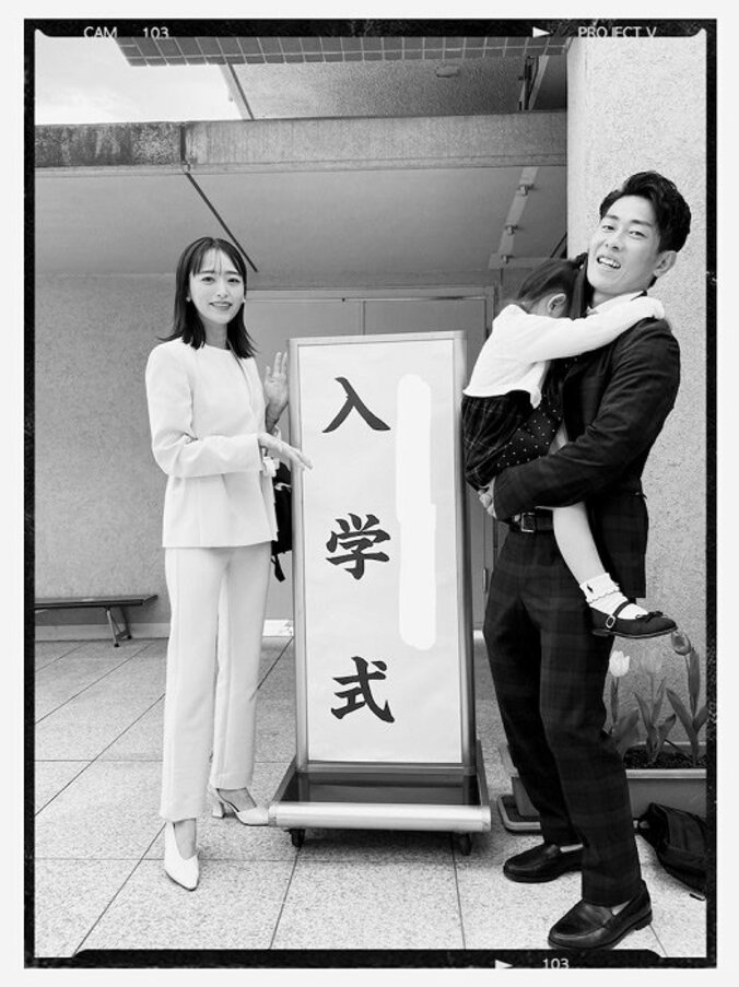 近藤千尋、娘の入学式に撮った家族ショットを公開「卒業式の時に見たらいい思い出」 1枚目