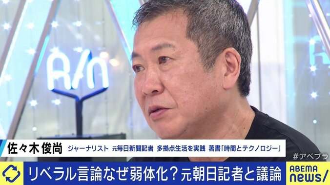 SNSや高齢読者層に絡め取られ、新聞本来の役割を忘れていないか? 元朝日記者・鮫島浩氏と元毎日記者・佐々木俊尚氏が激論 3枚目