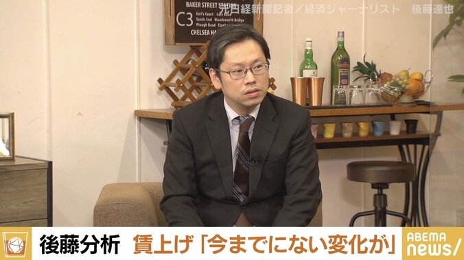 元日経記者・後藤氏「日銀が金融緩和をしなくても日本経済はある程度良くなっていたのでは」 賃上げは「状況変わってきている」 1枚目