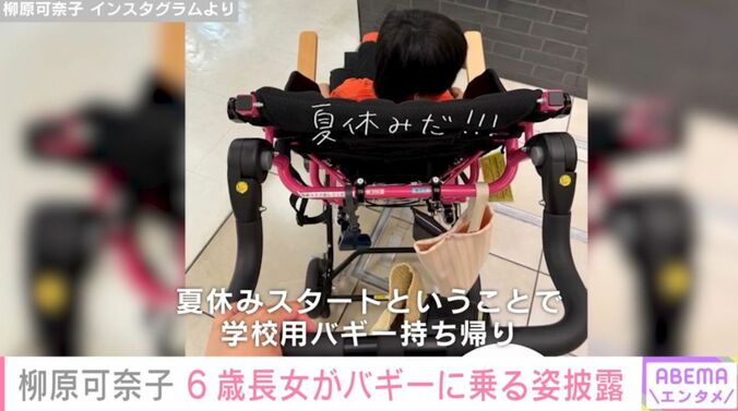 柳原可奈子の長女