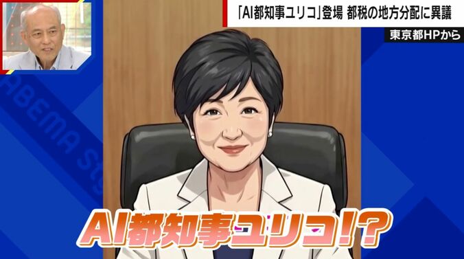 東京都HPから