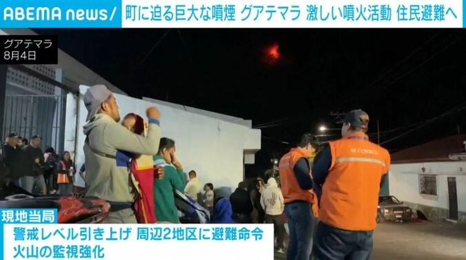 噴火するフエゴ火山